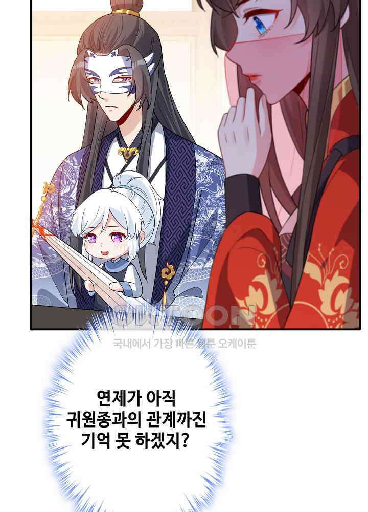 광비: 뚱보 악녀로 환생한 특수요원 138 9