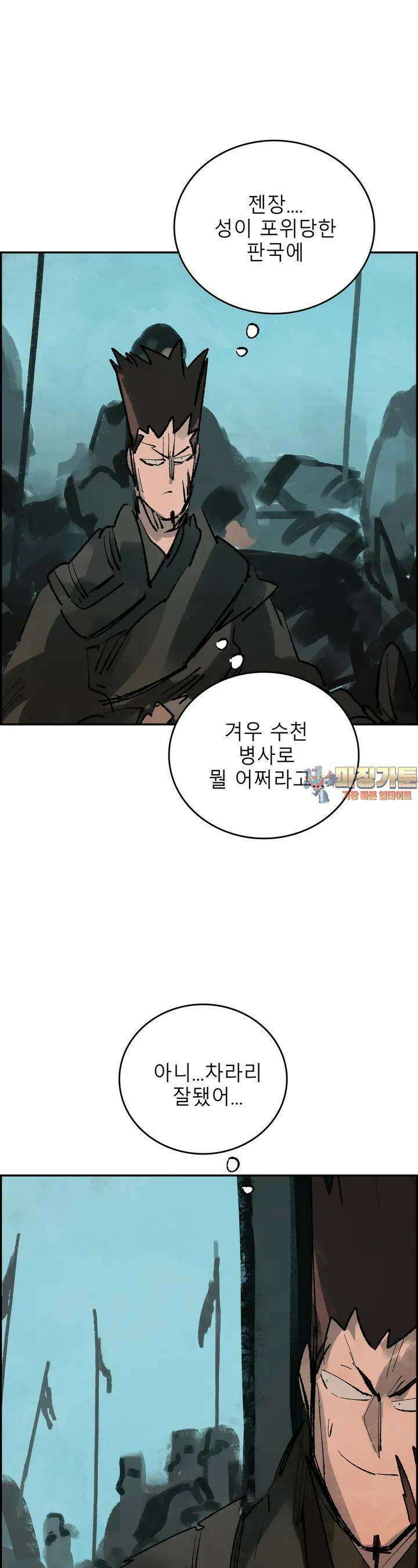 삼국지 가후전 R 190화 1