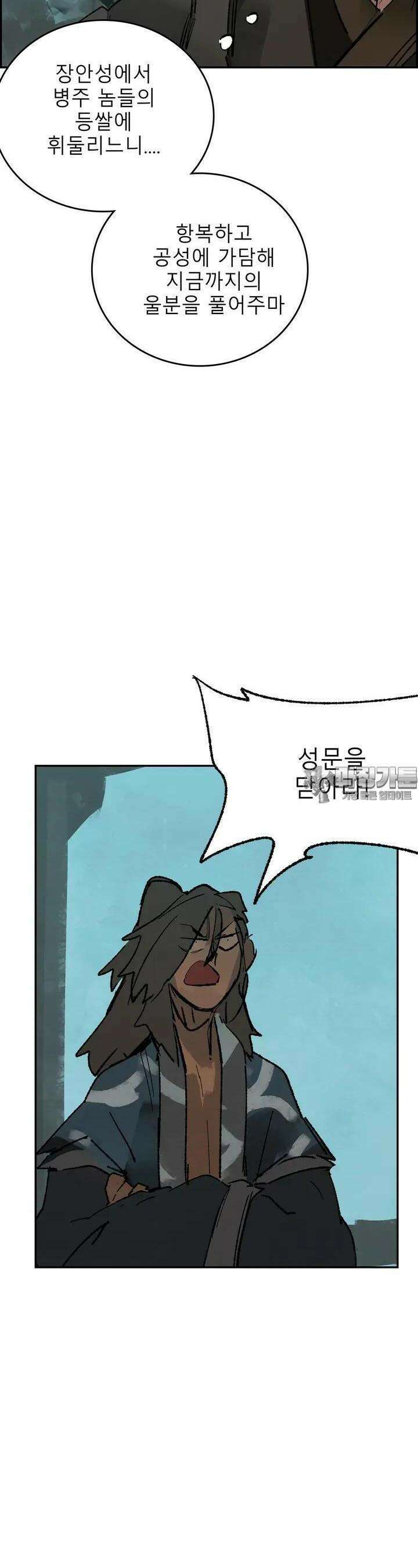 삼국지 가후전 R 190화 2