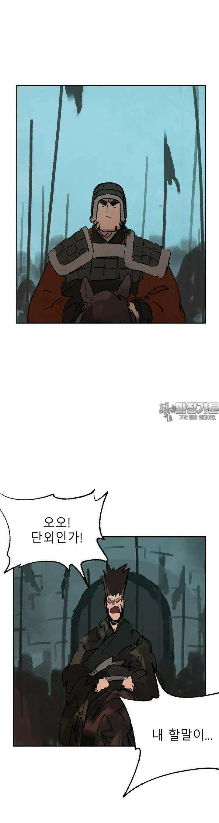 삼국지 가후전 R 190화 4
