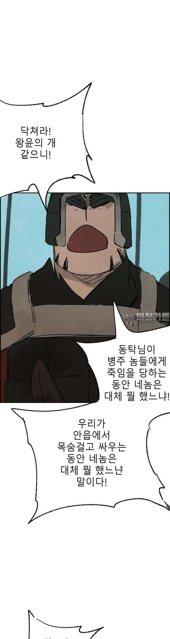 삼국지 가후전 R 190화 5