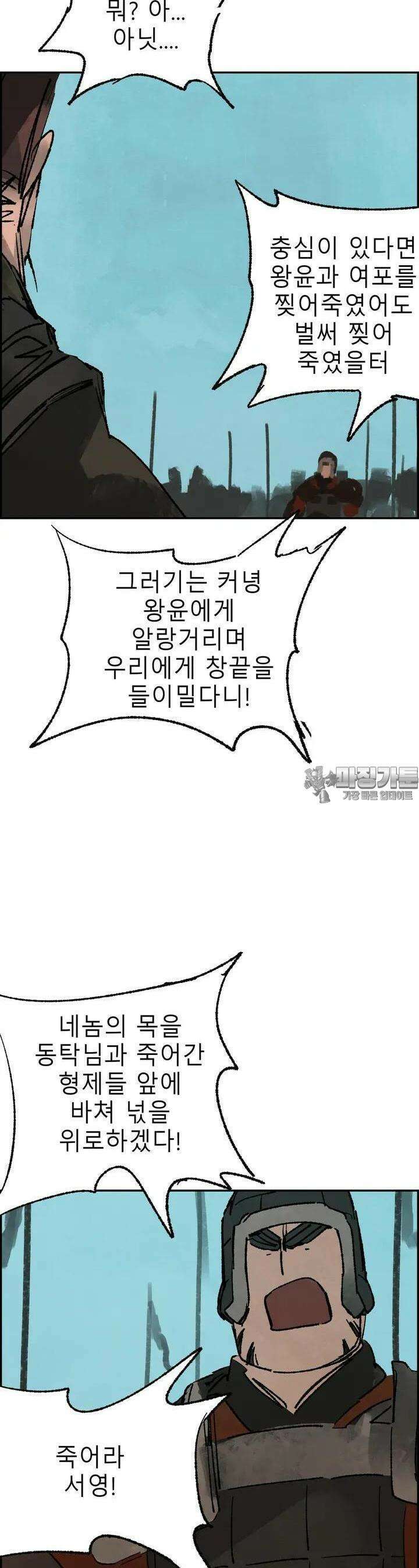 삼국지 가후전 R 190화 6