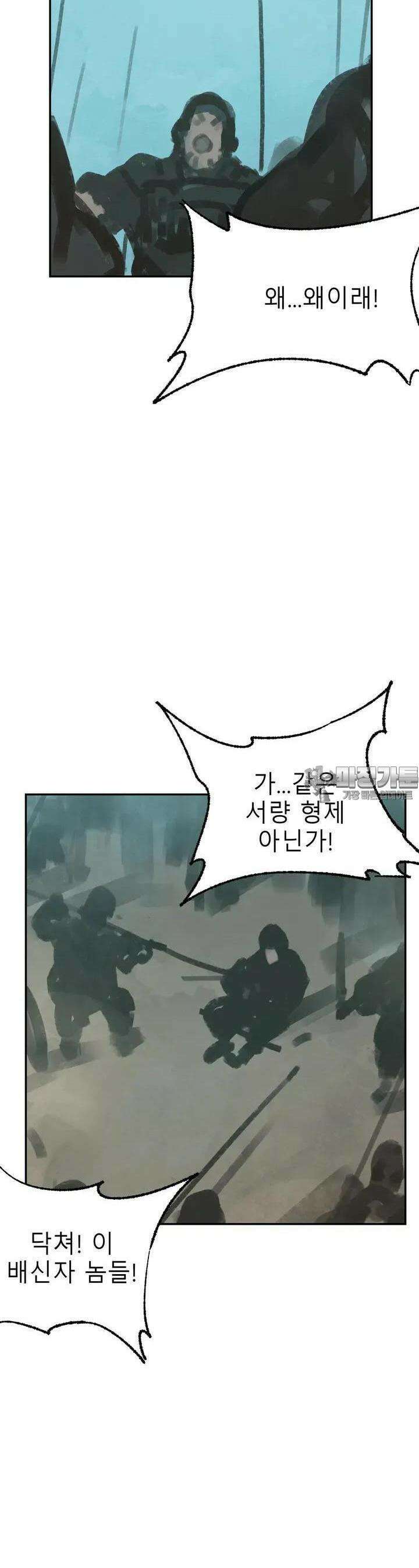 삼국지 가후전 R 190화 8
