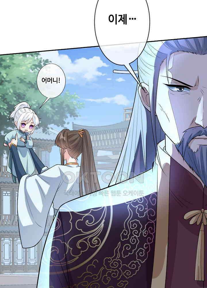 광비: 뚱보 악녀로 환생한 특수요원 148 5