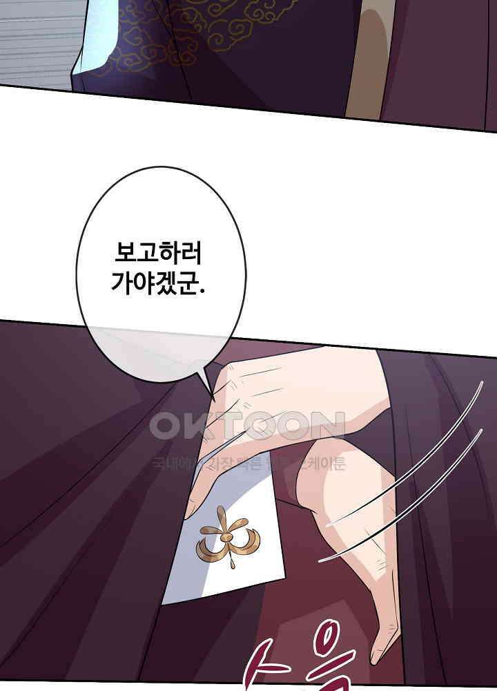 광비: 뚱보 악녀로 환생한 특수요원 148 6