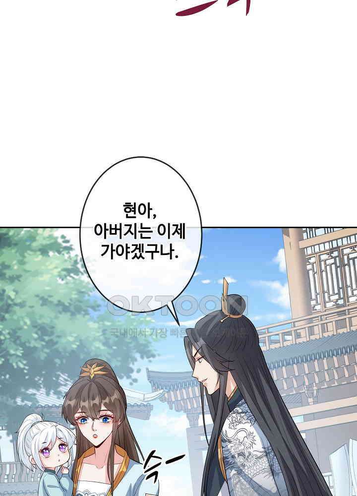 광비: 뚱보 악녀로 환생한 특수요원 148 7