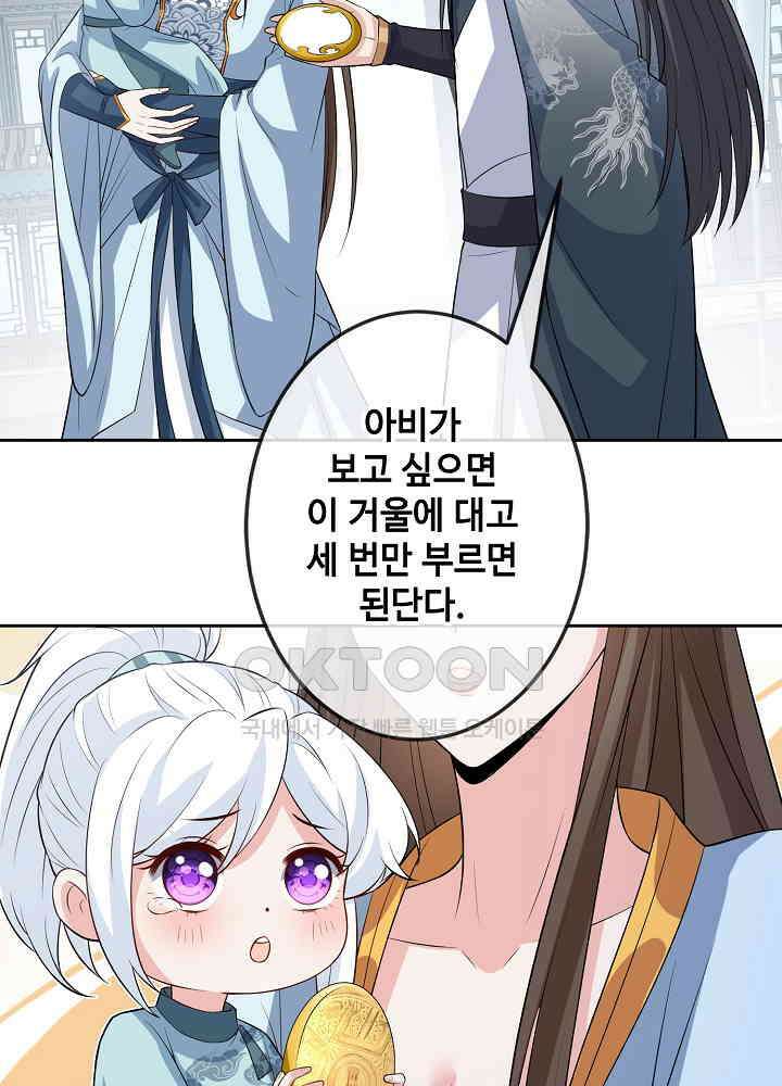 광비: 뚱보 악녀로 환생한 특수요원 148 8