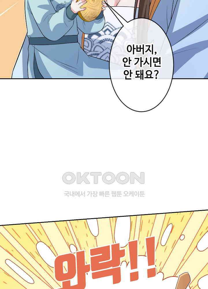 광비: 뚱보 악녀로 환생한 특수요원 148 9