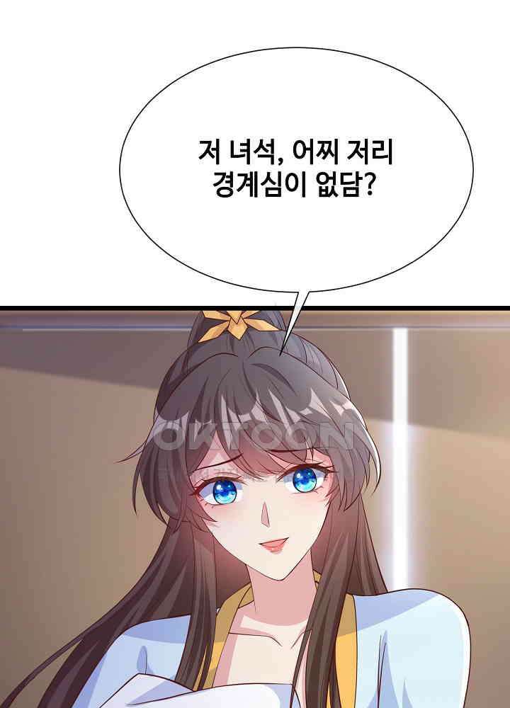 광비: 뚱보 악녀로 환생한 특수요원 156 3