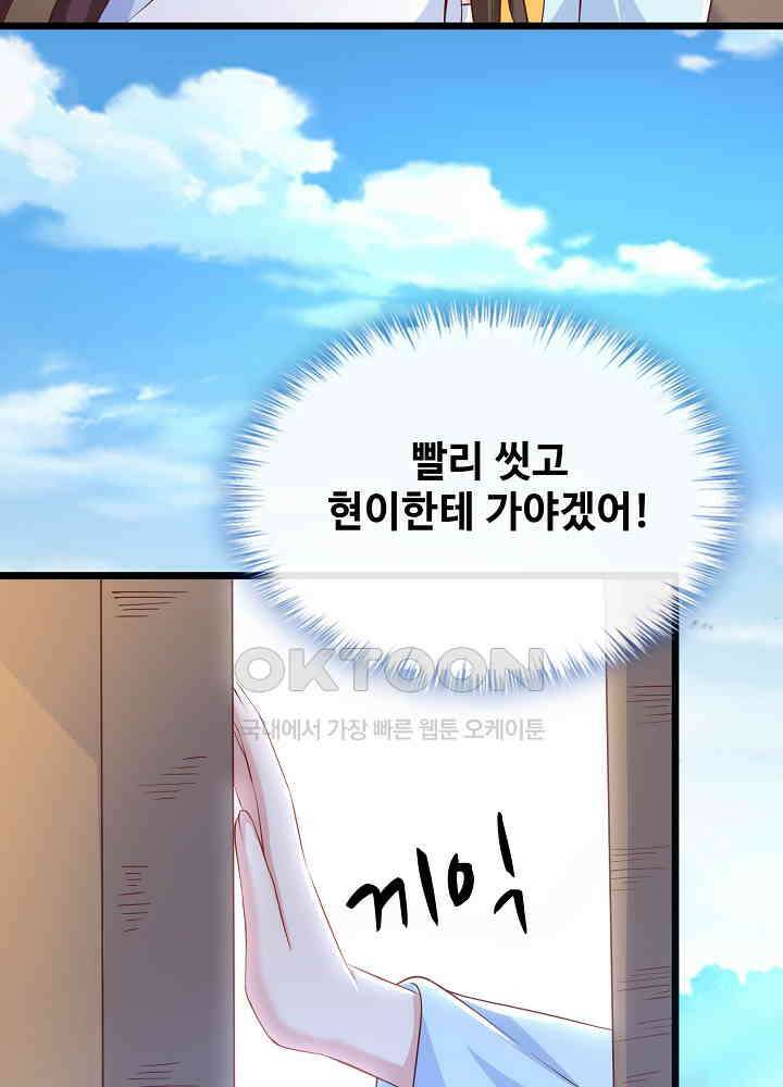 광비: 뚱보 악녀로 환생한 특수요원 156 4