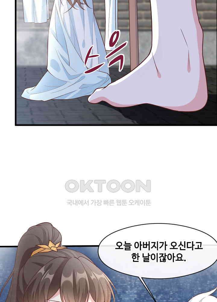 광비: 뚱보 악녀로 환생한 특수요원 156 10