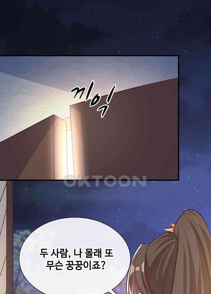 광비: 뚱보 악녀로 환생한 특수요원 160 3
