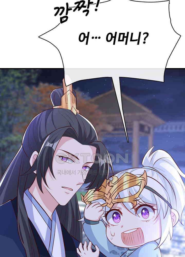 광비: 뚱보 악녀로 환생한 특수요원 160 5