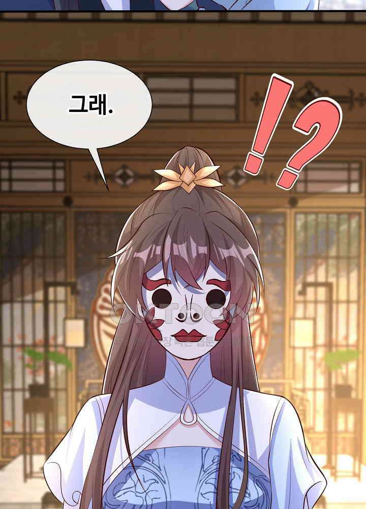 광비: 뚱보 악녀로 환생한 특수요원 160 6