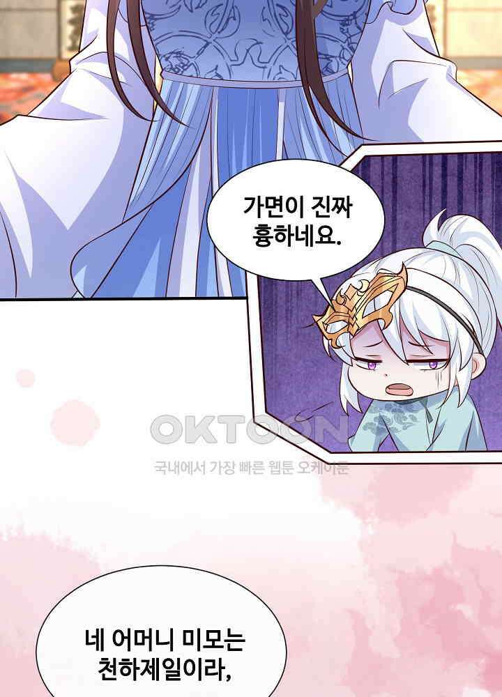 광비: 뚱보 악녀로 환생한 특수요원 160 7