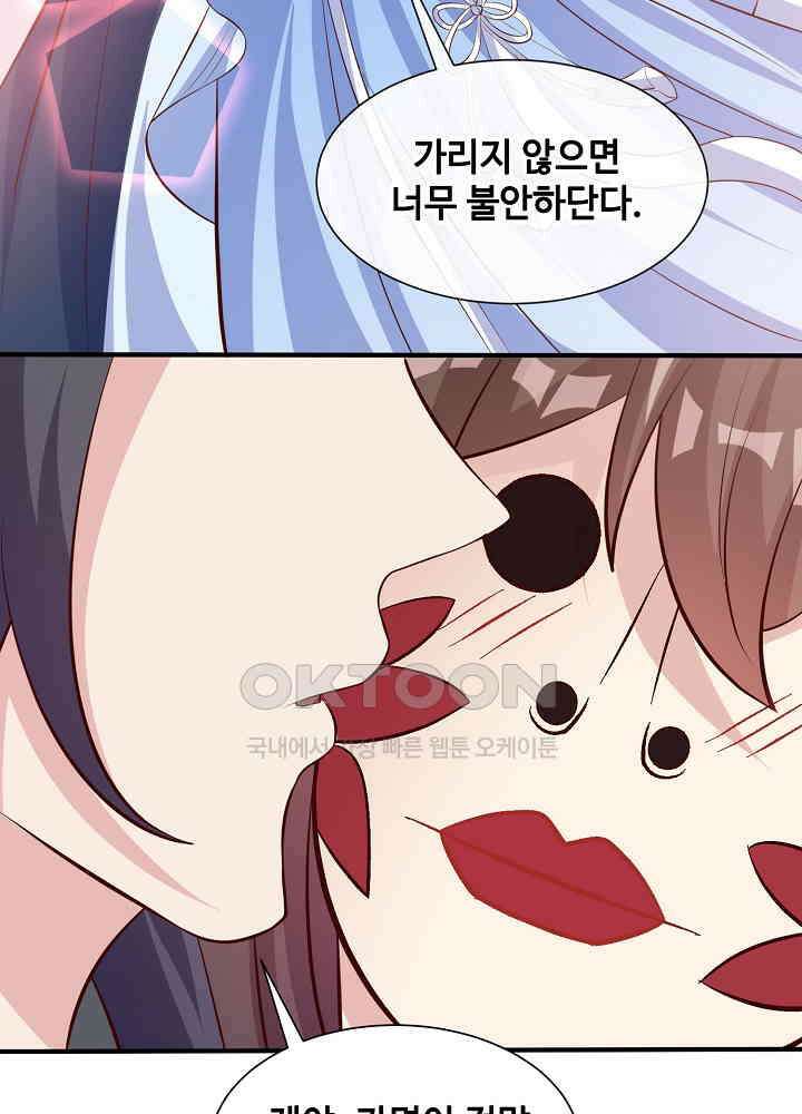 광비: 뚱보 악녀로 환생한 특수요원 160 9