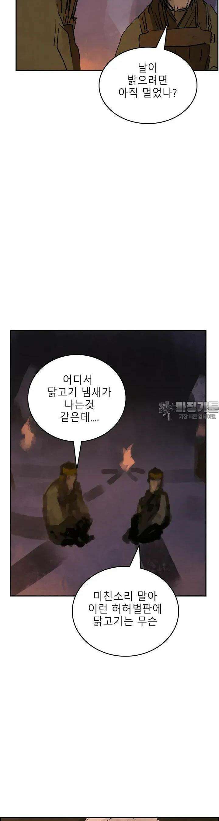 삼국지 가후전 R 197화 2