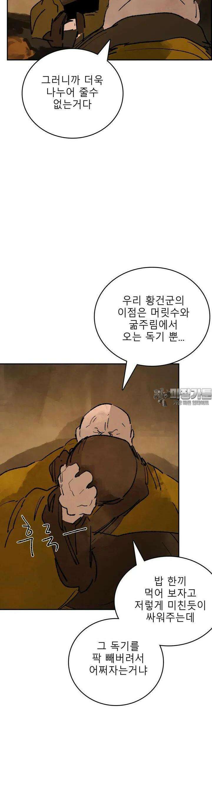 삼국지 가후전 R 197화 5