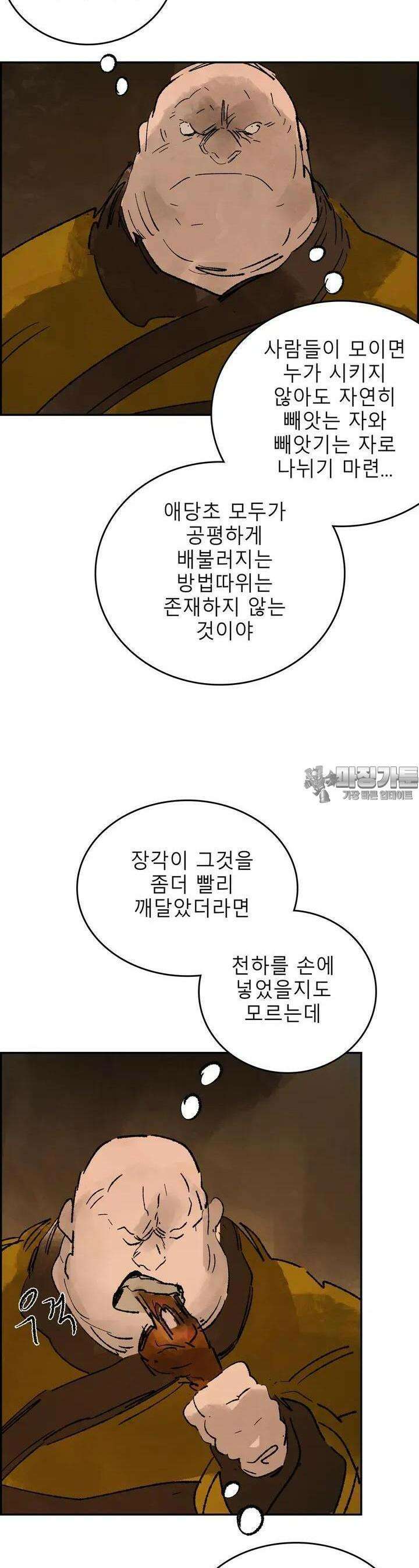 삼국지 가후전 R 197화 8