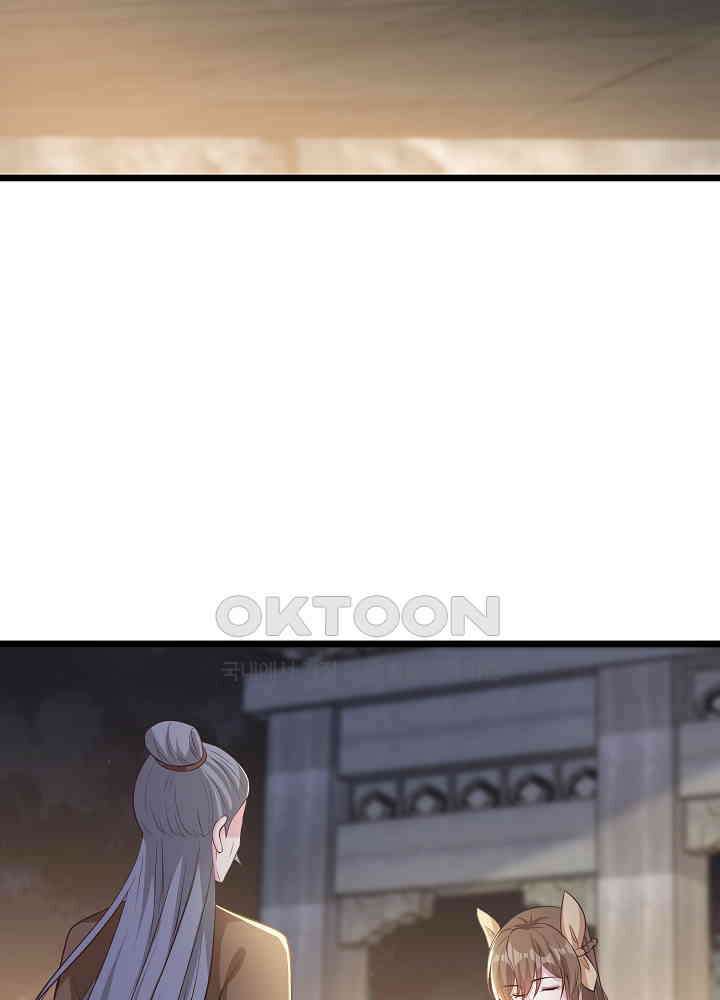 광비: 뚱보 악녀로 환생한 특수요원 174 4