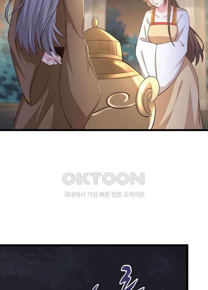 광비: 뚱보 악녀로 환생한 특수요원 174 5