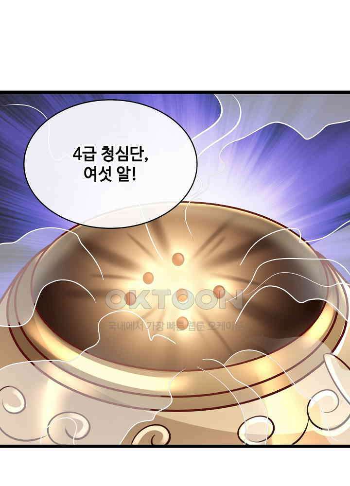 광비: 뚱보 악녀로 환생한 특수요원 174 7