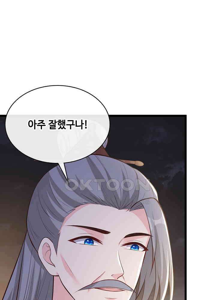 광비: 뚱보 악녀로 환생한 특수요원 174 8