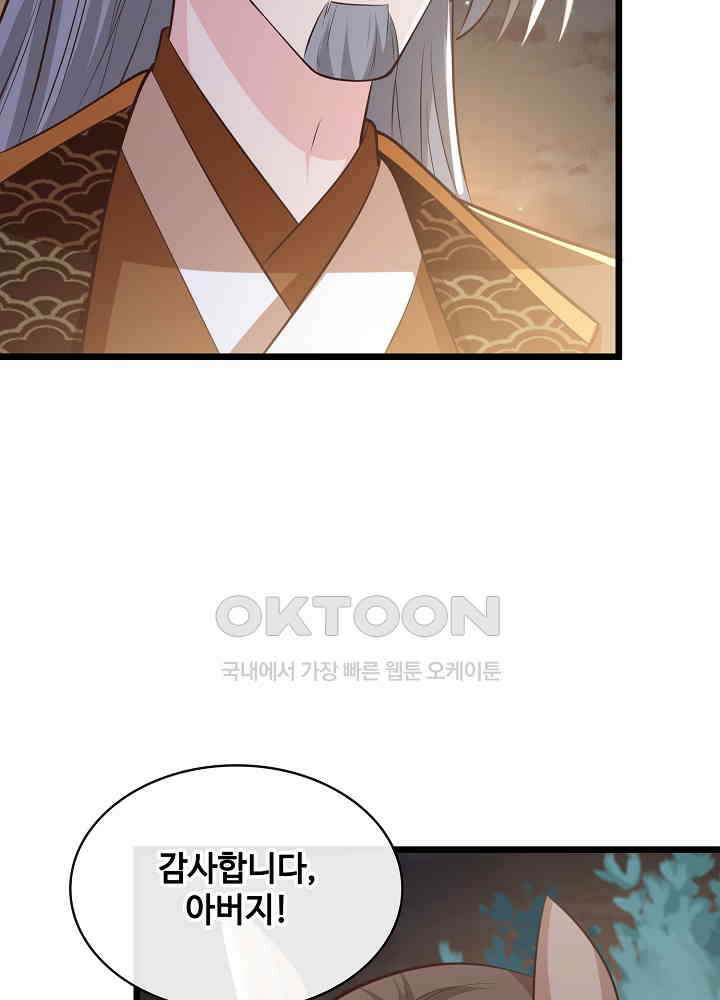 광비: 뚱보 악녀로 환생한 특수요원 174 9