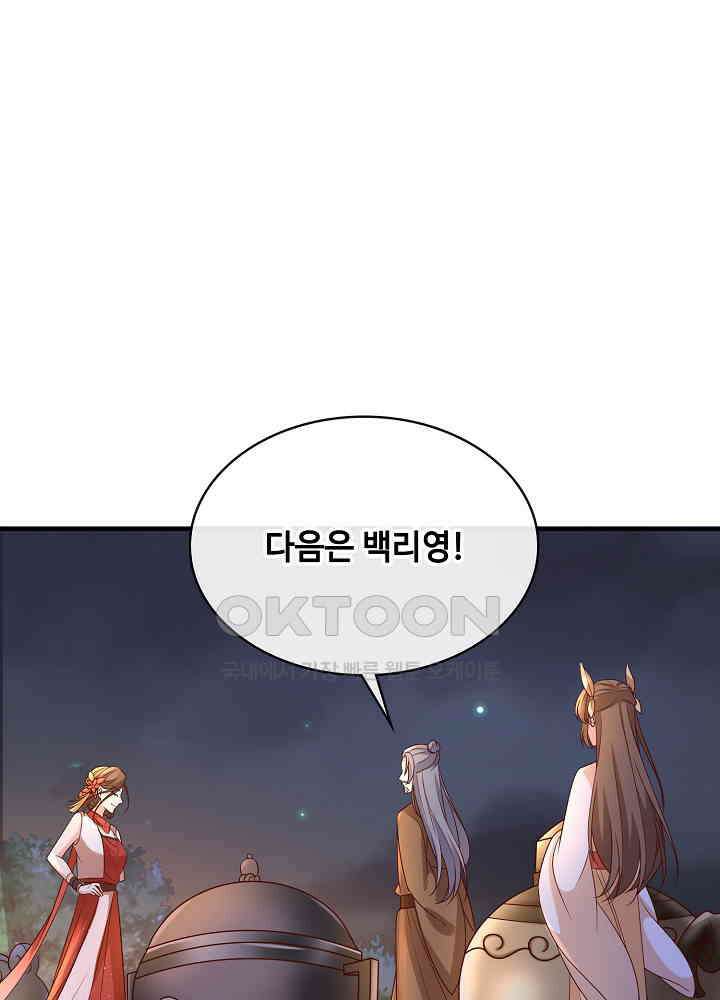 광비: 뚱보 악녀로 환생한 특수요원 174 11