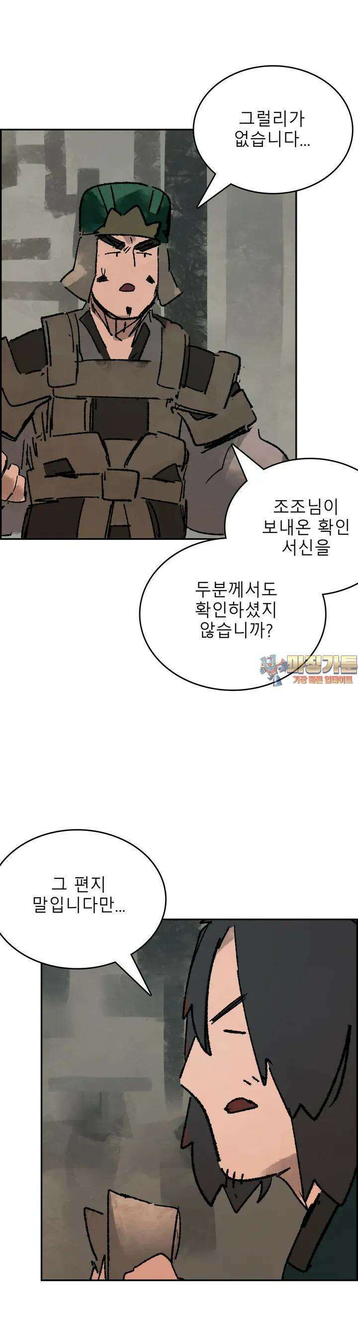 삼국지 가후전 R 206화 1