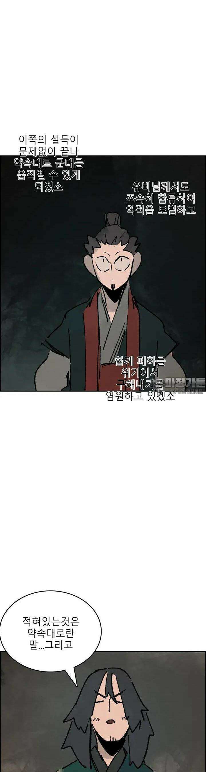 삼국지 가후전 R 206화 2