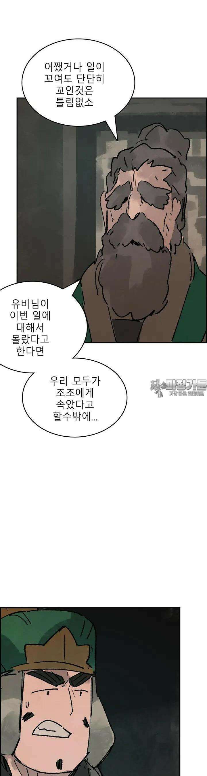 삼국지 가후전 R 206화 4