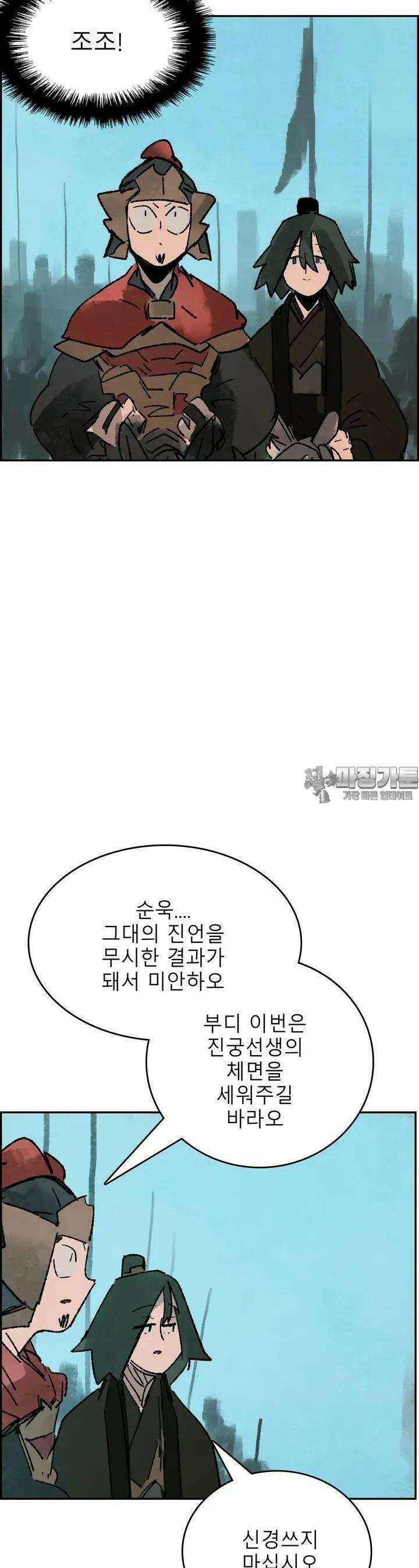 삼국지 가후전 R 206화 6