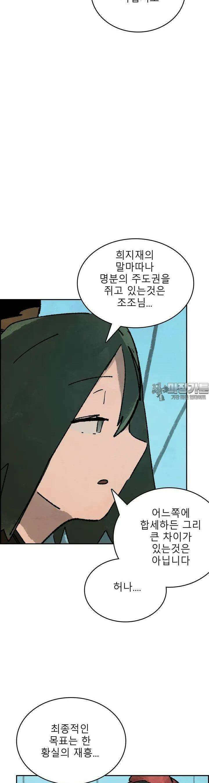 삼국지 가후전 R 206화 7