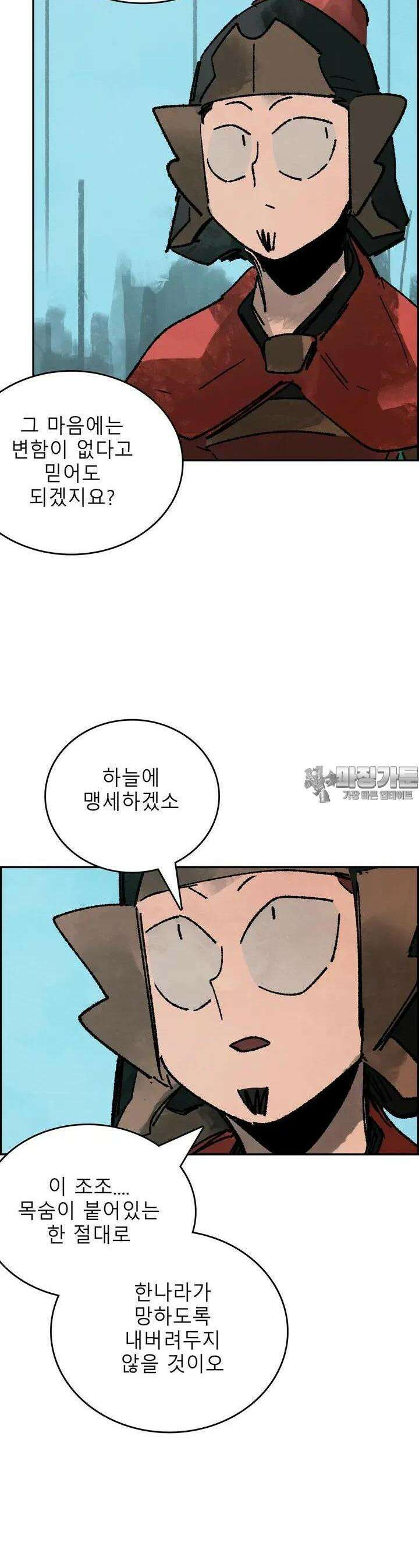 삼국지 가후전 R 206화 8