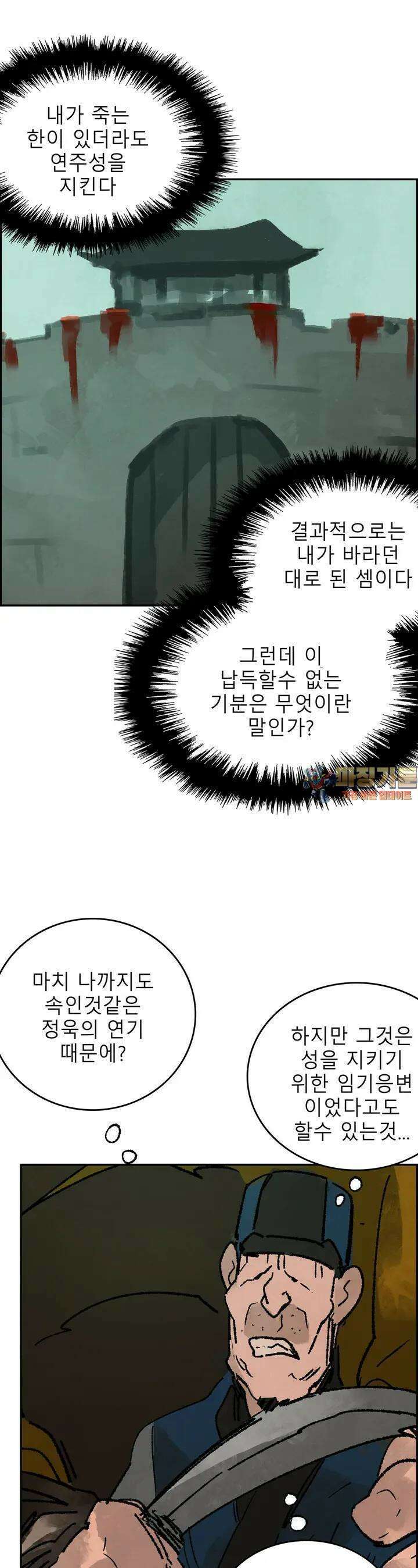 삼국지 가후전 R 211화 1