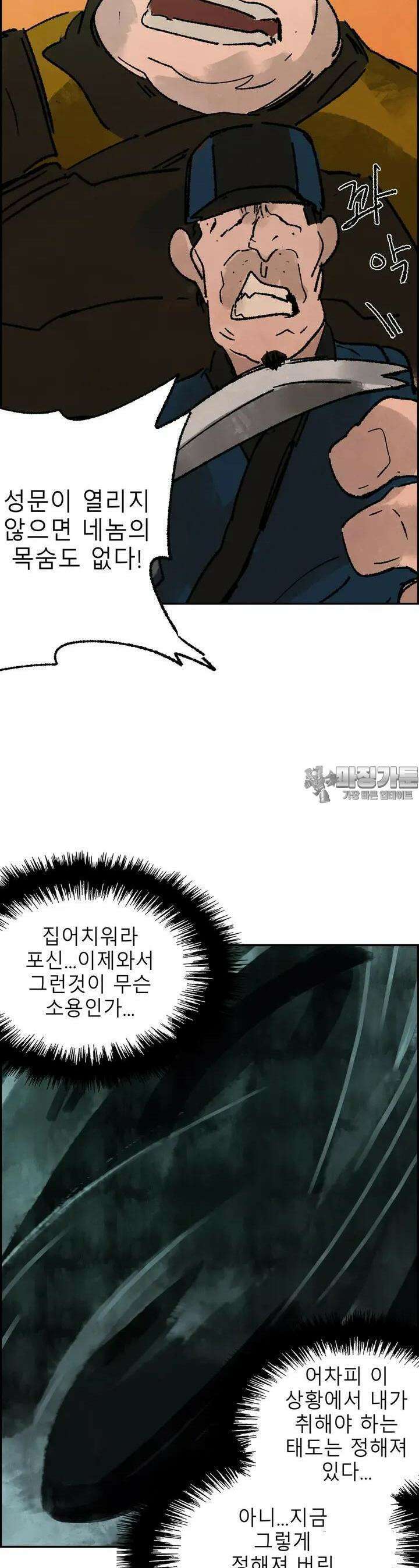 삼국지 가후전 R 211화 3