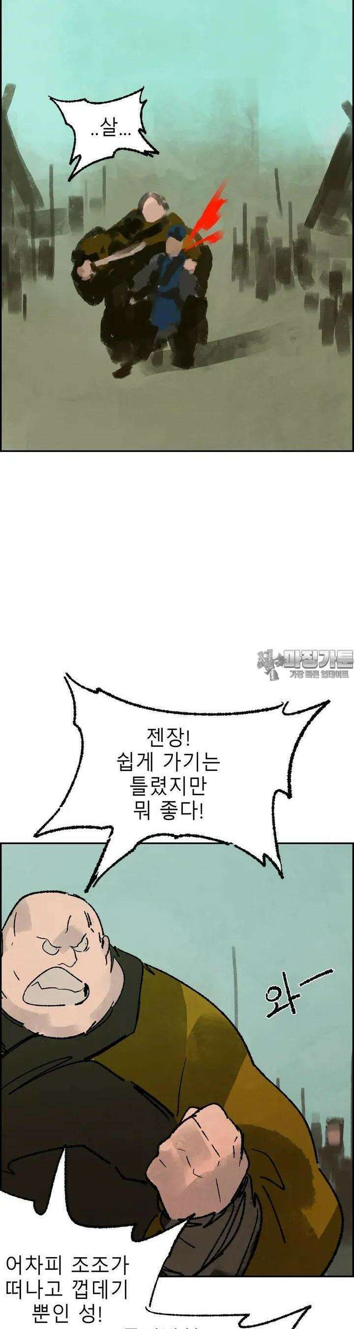 삼국지 가후전 R 211화 5