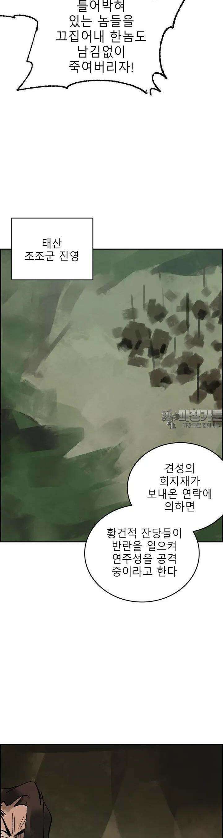 삼국지 가후전 R 211화 6