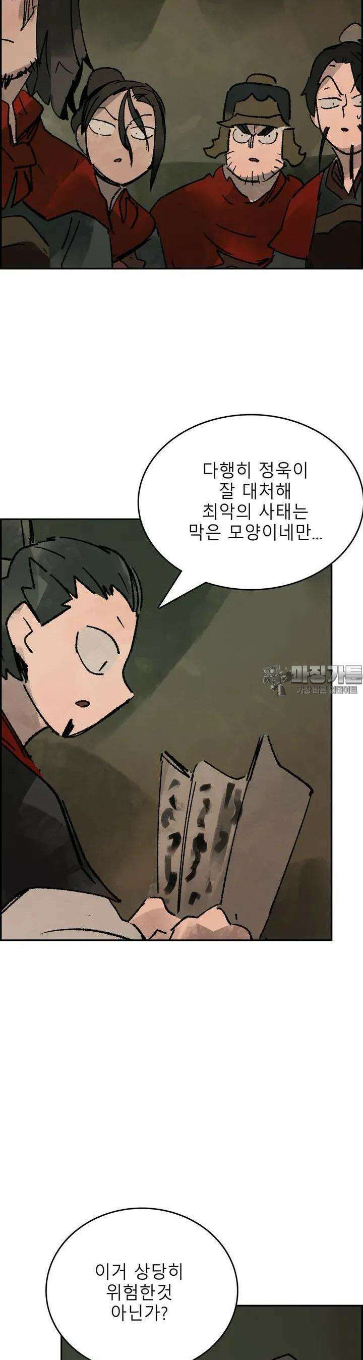 삼국지 가후전 R 211화 7