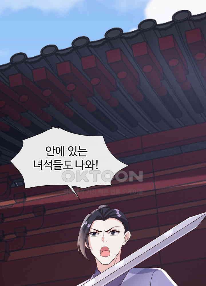 광비: 뚱보 악녀로 환생한 특수요원 189 5