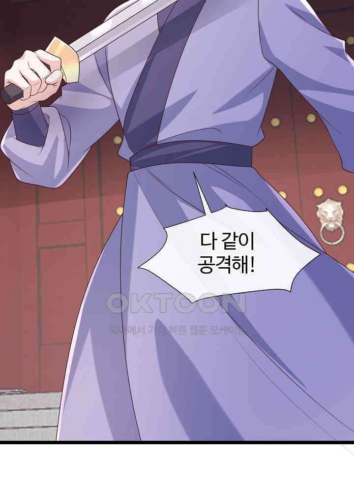 광비: 뚱보 악녀로 환생한 특수요원 189 6