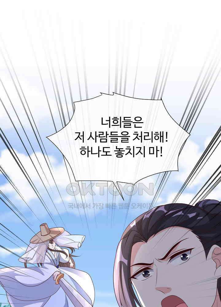 광비: 뚱보 악녀로 환생한 특수요원 189 9