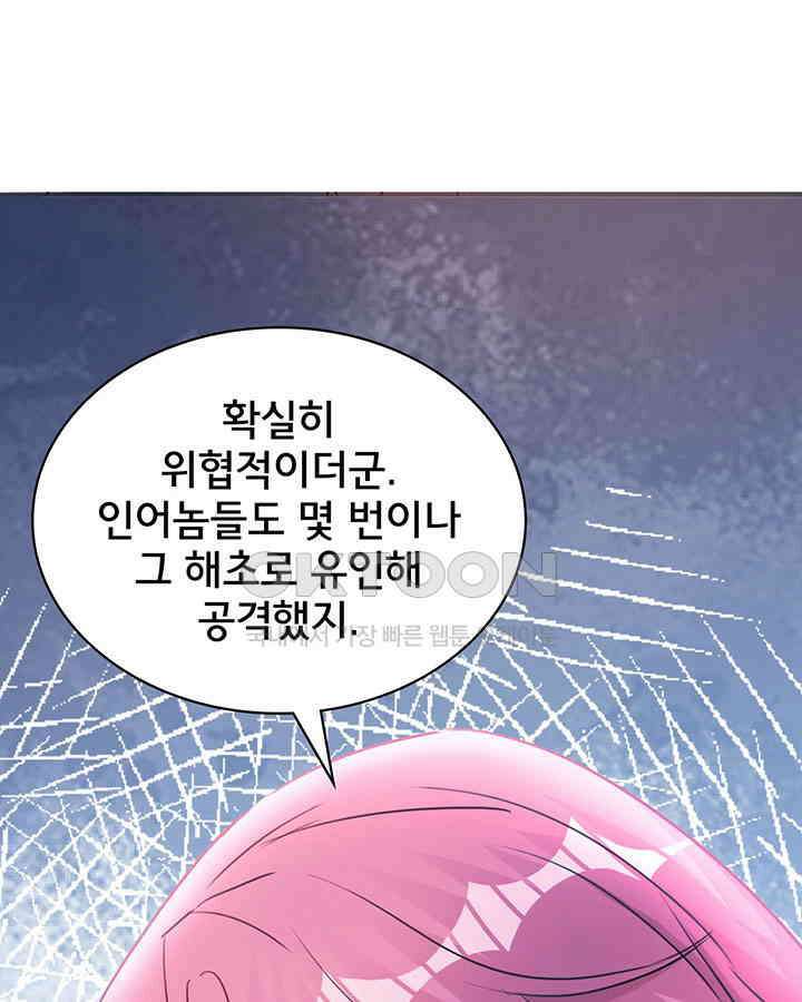나만 보면 살랑살랑 347화 11
