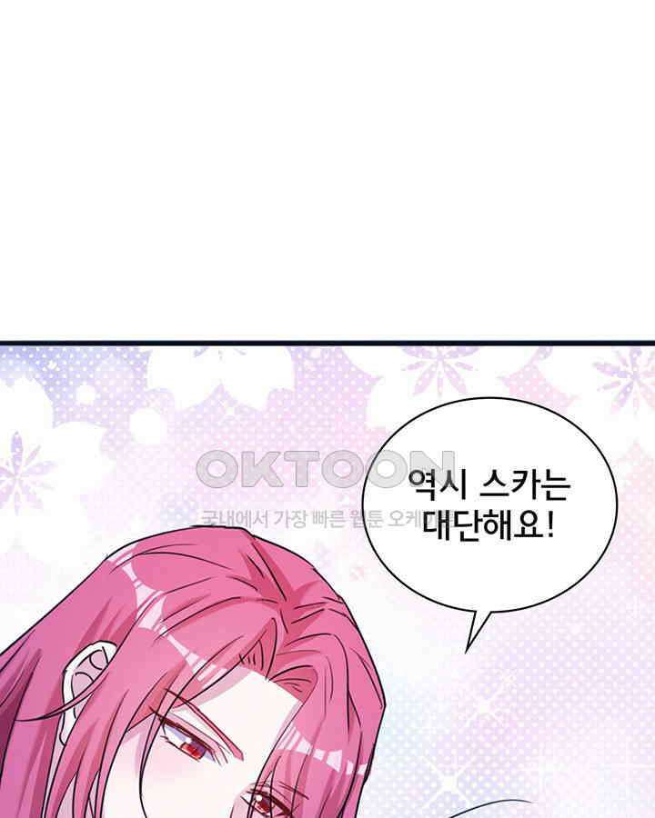 나만 보면 살랑살랑 347화 14