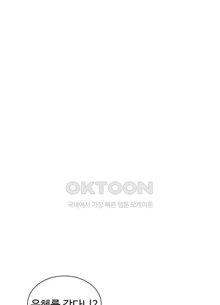 광비: 뚱보 악녀로 환생한 특수요원 198 2