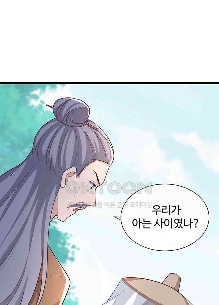 광비: 뚱보 악녀로 환생한 특수요원 198 4