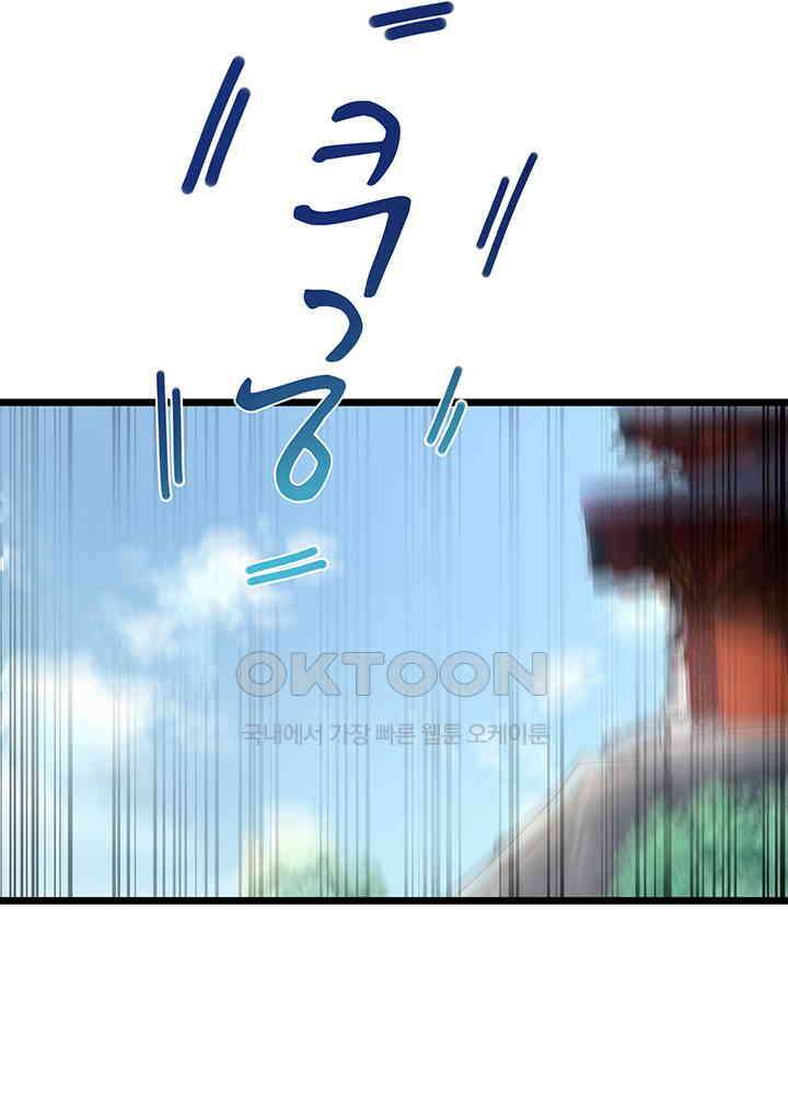 광비: 뚱보 악녀로 환생한 특수요원 198 7