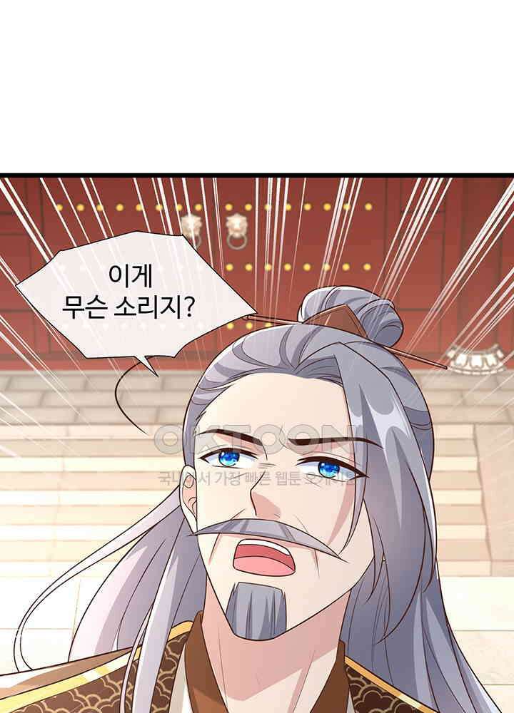 광비: 뚱보 악녀로 환생한 특수요원 198 8