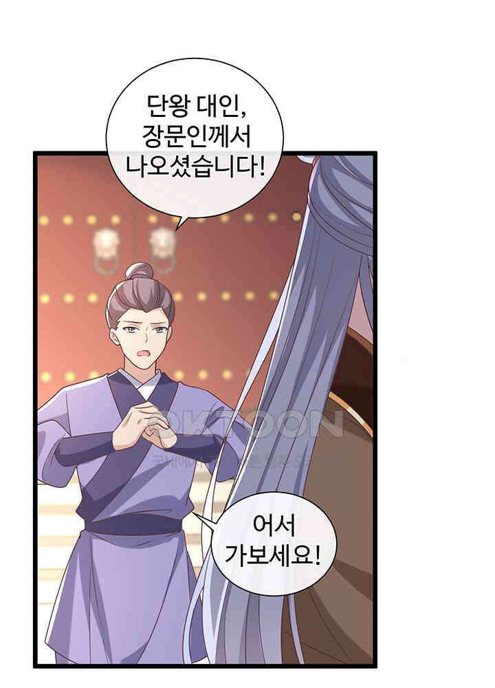 광비: 뚱보 악녀로 환생한 특수요원 198 10